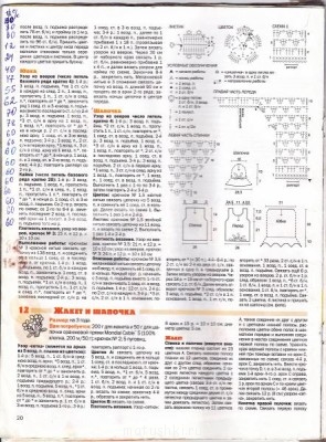 Вяжем крючком-2 - IMG.jpg
