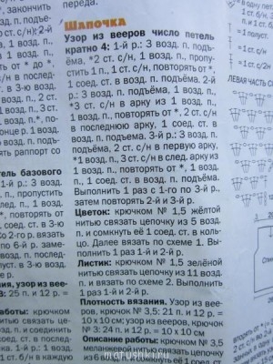 Вяжем крючком-2 - Изображение 038.jpg