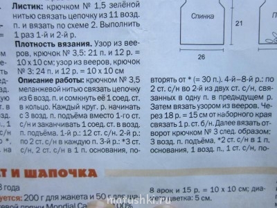 продолжение