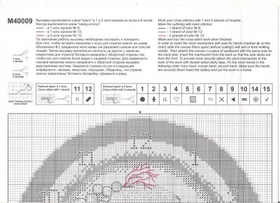 Ч А С Ы вышитые и вязаные. - 03.jpg
