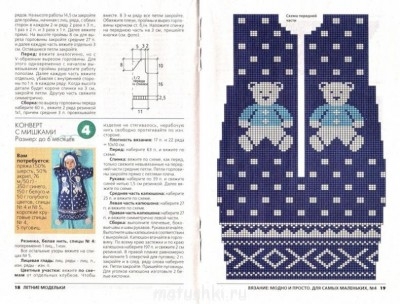 Шерстяной конверт для грудничка. Спицы. Подкиньте идею... - мешок1.jpg