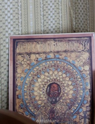 Помогите опознать икону Святителя Николая - IMG_4715.jpg