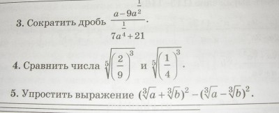 Занимательные задачи  - SANY0006 (4).JPG