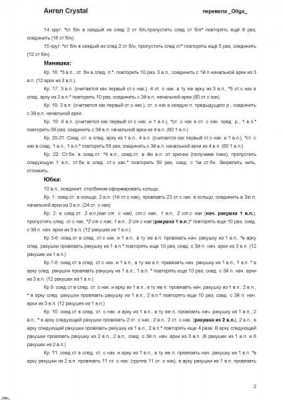 Подготовка к Рождеству Христову - Ангел2.jpeg