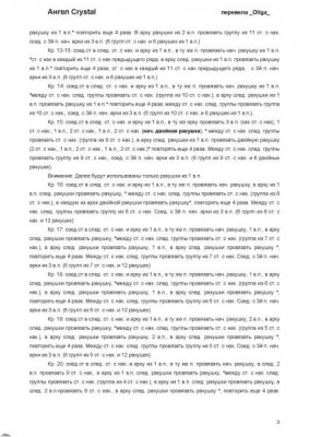 Подготовка к Рождеству Христову - Ангел3.jpeg