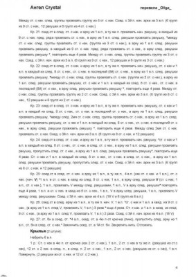 Подготовка к Рождеству Христову - Ангел4.jpeg