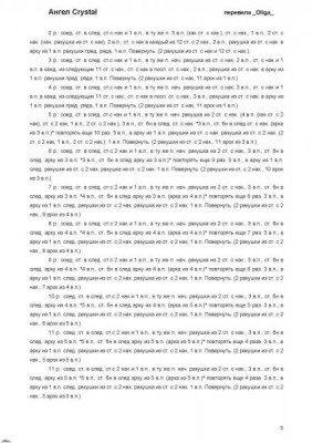 Подготовка к Рождеству Христову - Ангел5.jpeg