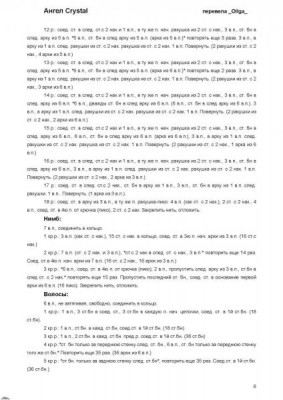 Подготовка к Рождеству Христову - Ангел6.jpeg