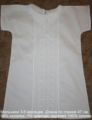 Рубашечка для мальчика.