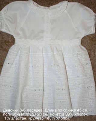 Крестильная одежда. - IMG_80131.JPG