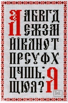 Вышивка крестиком 3  - ГрКисиль__32.jpg