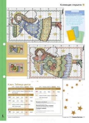Вышивка крестиком 3  - 25.jpg