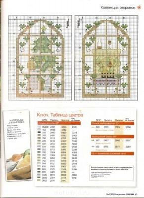 Вышивка крестиком 3  - p0047.jpg