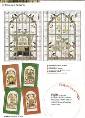 Вышивка крестиком 3  - p0048.jpg