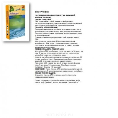 Повышение иммунитета у малыша - getImage (22).jpg