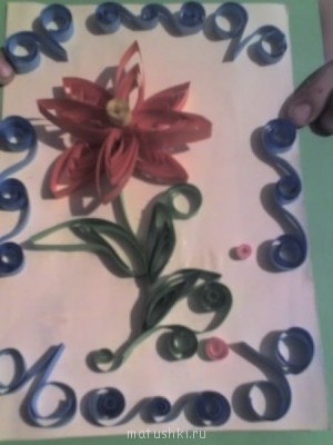 Квиллинг, торцевание и другие виды бумагопластики - 04-03-13_1837.jpg