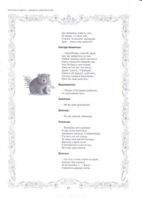 Пасха. Сценарии, разработки Праздника. - IMG_0003.jpg