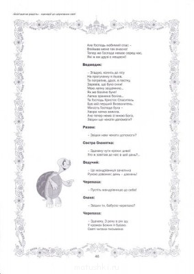 Пасха. Сценарии, разработки Праздника. - IMG_0004.jpg