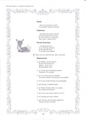 Пасха. Сценарии, разработки Праздника. - IMG_0006.jpg