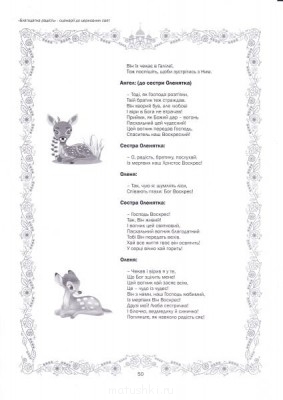 Пасха. Сценарии, разработки Праздника. - IMG_0008.jpg