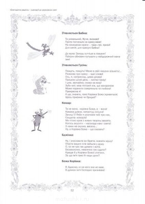 Пасха. Сценарии, разработки Праздника. - IMG_0010.jpg