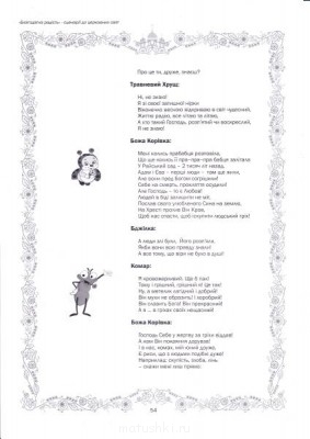 Пасха. Сценарии, разработки Праздника. - IMG_0012.jpg