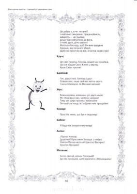 Пасха. Сценарии, разработки Праздника. - IMG_0013.jpg