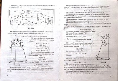 Выкройка подрясника мужского платье  - 1.jpg