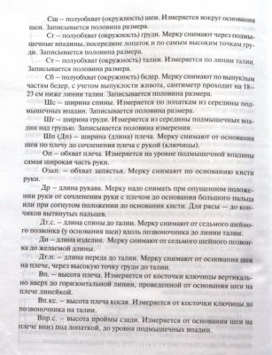 Выкройка подрясника мужского платье  - 3.jpg