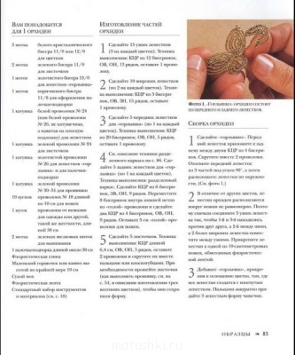 Бисероплетение - 002.jpg