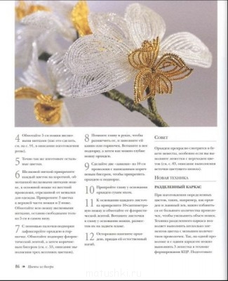 Бисероплетение - 003.jpg