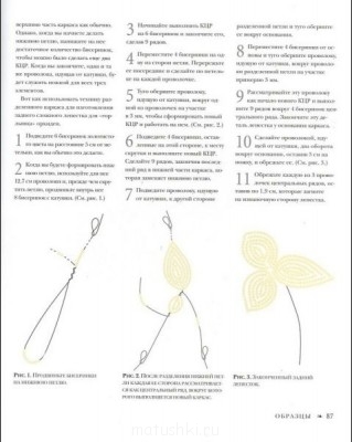 Бисероплетение - 004.jpg