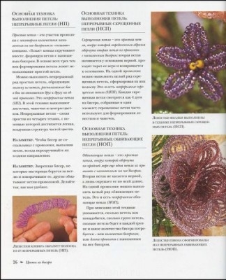 Бисероплетение - T_003.jpg