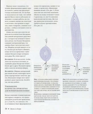 Бисероплетение - T_005.jpg