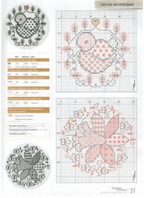 Полезные ссылки для вышивальщиц. Схемки - блэкворк 004 (1).jpg