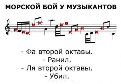 ВесЁлыЕ кАртинКи про нОтки, МУзыКу и т.п. - Lmw7au87HTU.jpg
