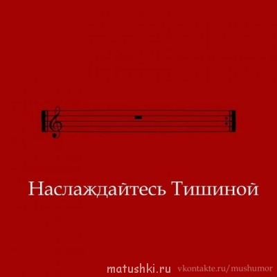 ВесЁлыЕ кАртинКи про нОтки, МУзыКу и т.п. - y_adcd79dd.jpg