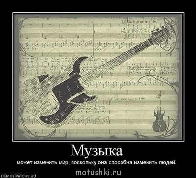 ВесЁлыЕ кАртинКи про нОтки, МУзыКу и т.п. - x_d8fa5953.jpg