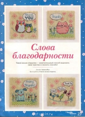 Полезные ссылки для вышивальщиц. Схемки - сканирование0003.jpg