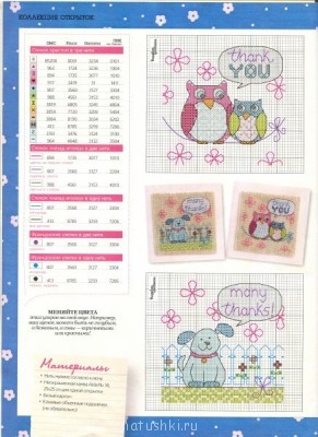 Полезные ссылки для вышивальщиц. Схемки - сканирование0004.jpg