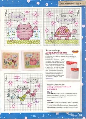 Полезные ссылки для вышивальщиц. Схемки - сканирование0005.jpg