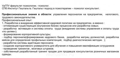 Работа в Санкт-Петербурге - htmlimage_2-1.jpg