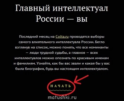 Главный интеллектуал - ГлИн.jpg