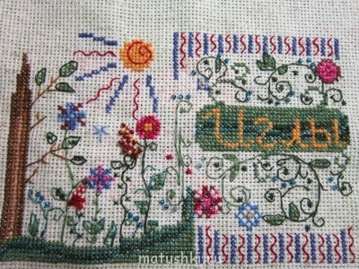 Рукодельный марафон-3 - IMG_1569.JPG