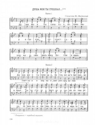 Делимся нотным репертуаром :  - IMG_0001.jpg