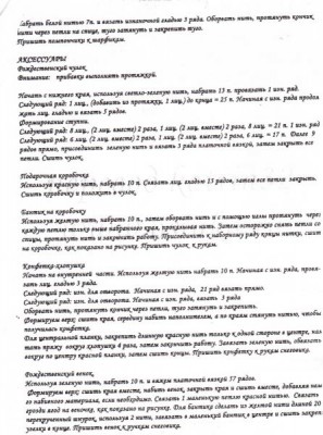 Подготовка к Рождеству Христову - сн3.jpeg