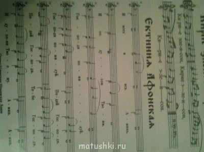 ектению Афонскую