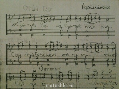 Святый Боже -Иерусалимское