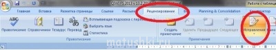 Вопрос по работе с WORD 2007 - word.jpg