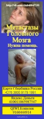 О упокоении многодетной мамы, 26 лет. Онкология. - MPsFirBNrc4.jpg